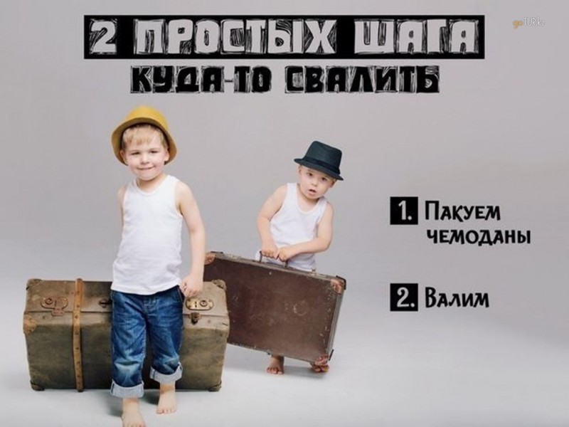 Как подружиться с менеджером по туризму