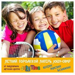  Городской летний лагерь Jolly-camp 