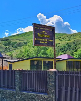 Гостевые дома “TauHouse”