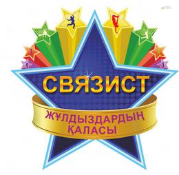 Детский оздоровительный лагерь  «Связист»