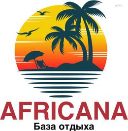 База отдыха Африкана (Africana)